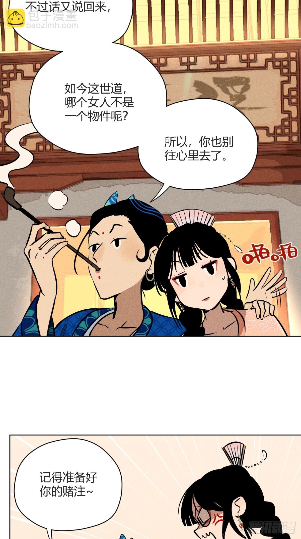 第二话 高价的自由（上）-第4话