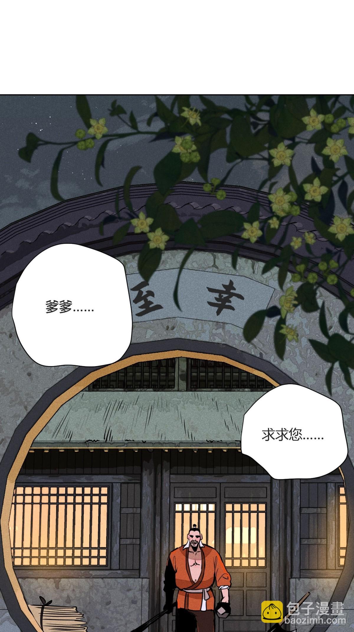 第二话 高价的自由（上）-第4话