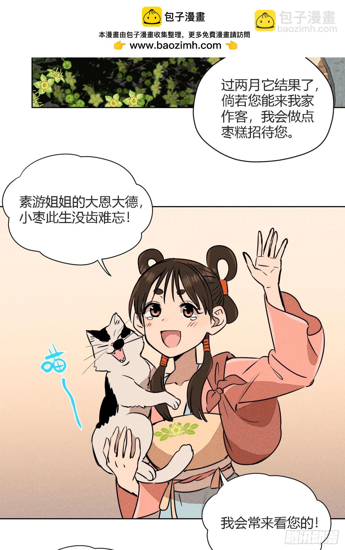 第二话 高价的自由（上）-第4话