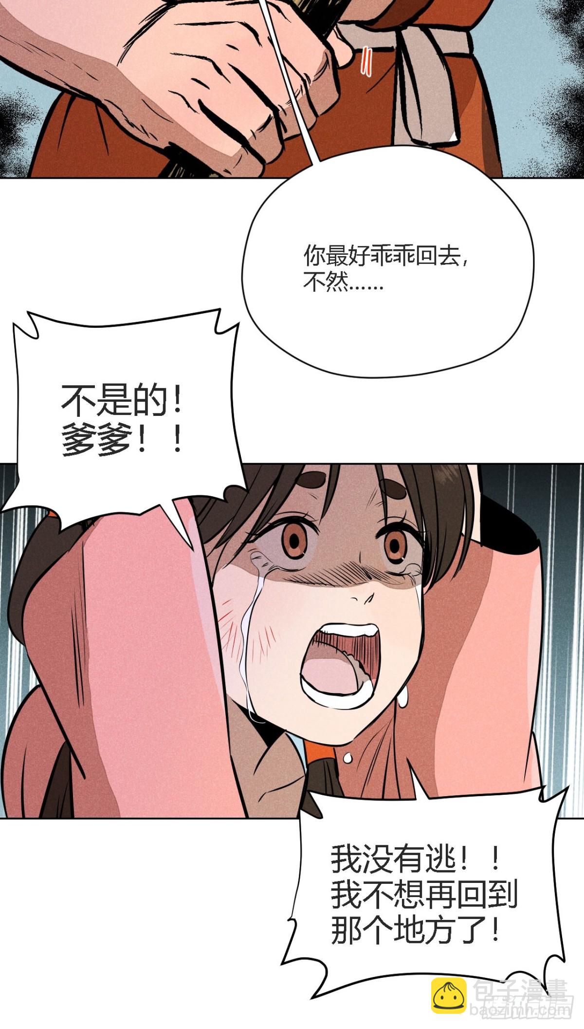 第二话 高价的自由（上）-第4话