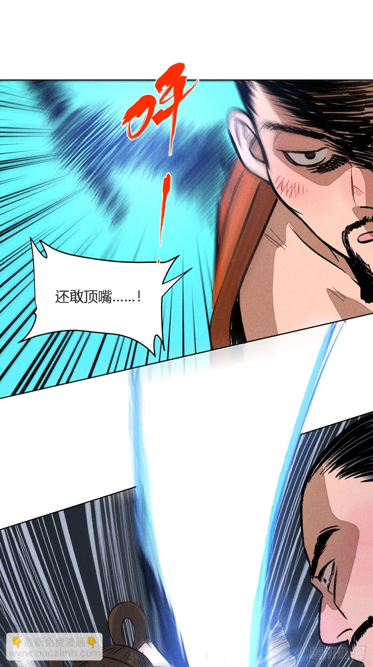 第二话 高价的自由（上）-第4话