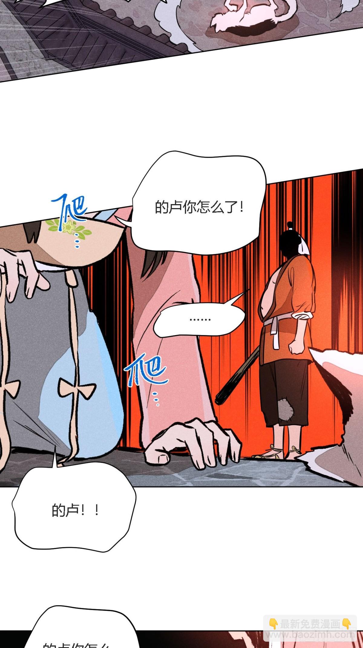 第二话 高价的自由（上）-第4话
