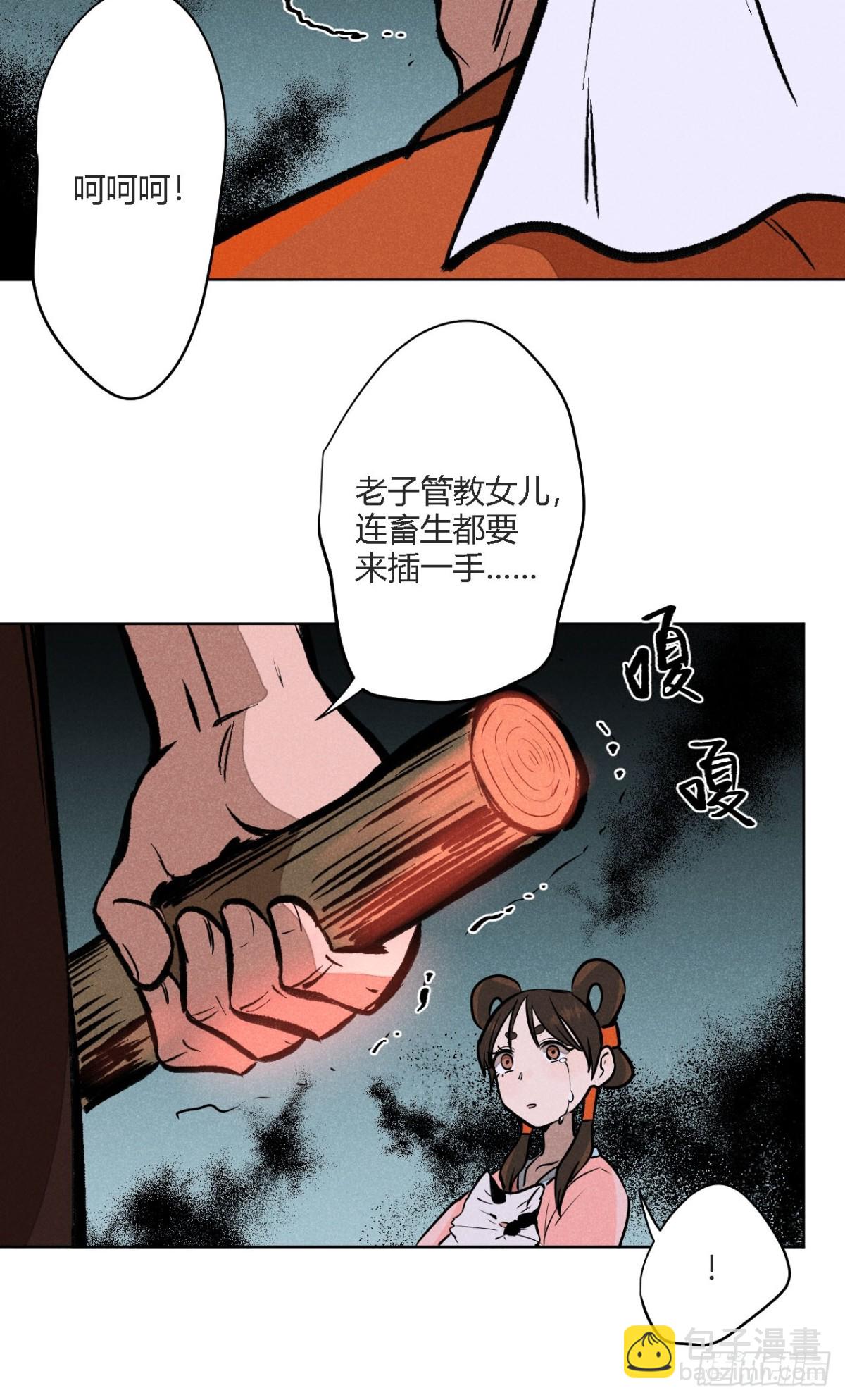 第二话 高价的自由（上）-第4话