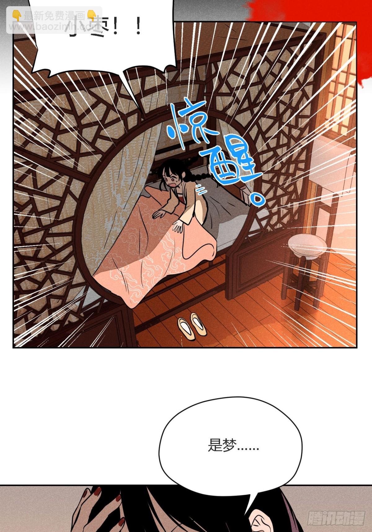 第二话 高价的自由（上）-第4话