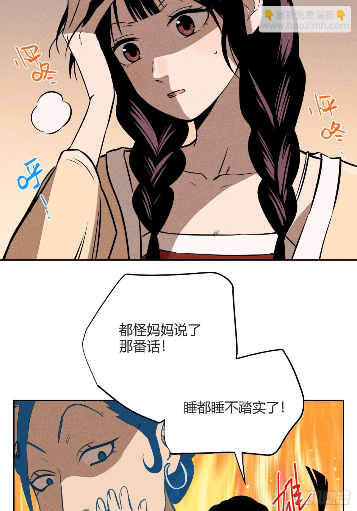 第二话 高价的自由（上）-第4话