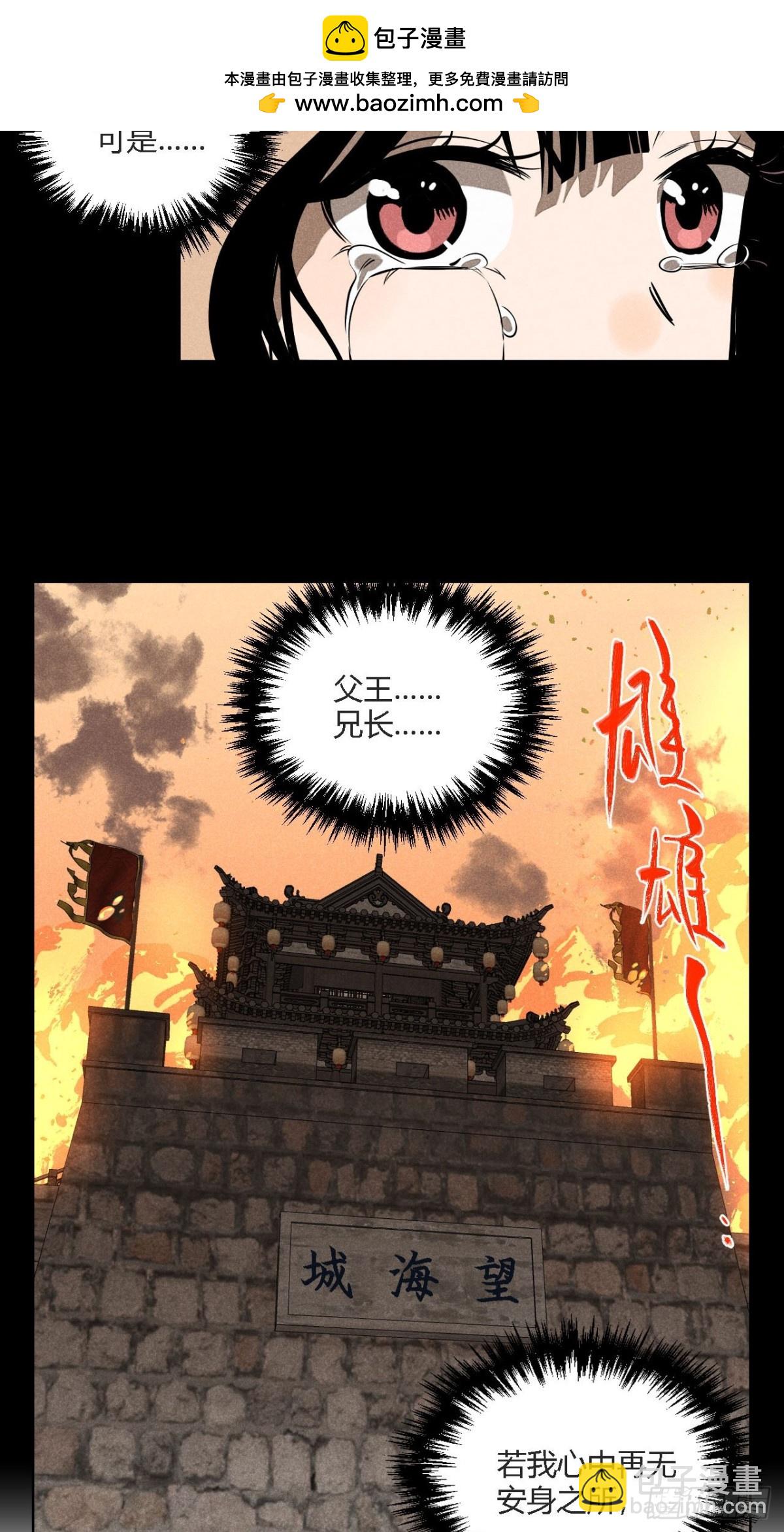 第二话 高价的自由（上）-第4话