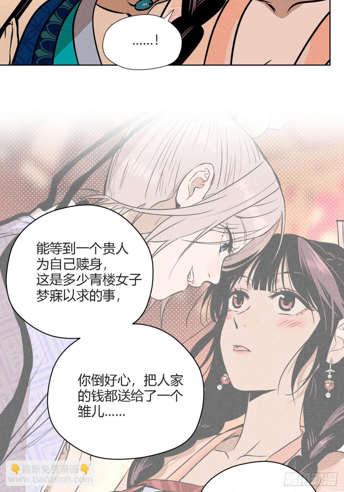 第二话 高价的自由（上）-第4话