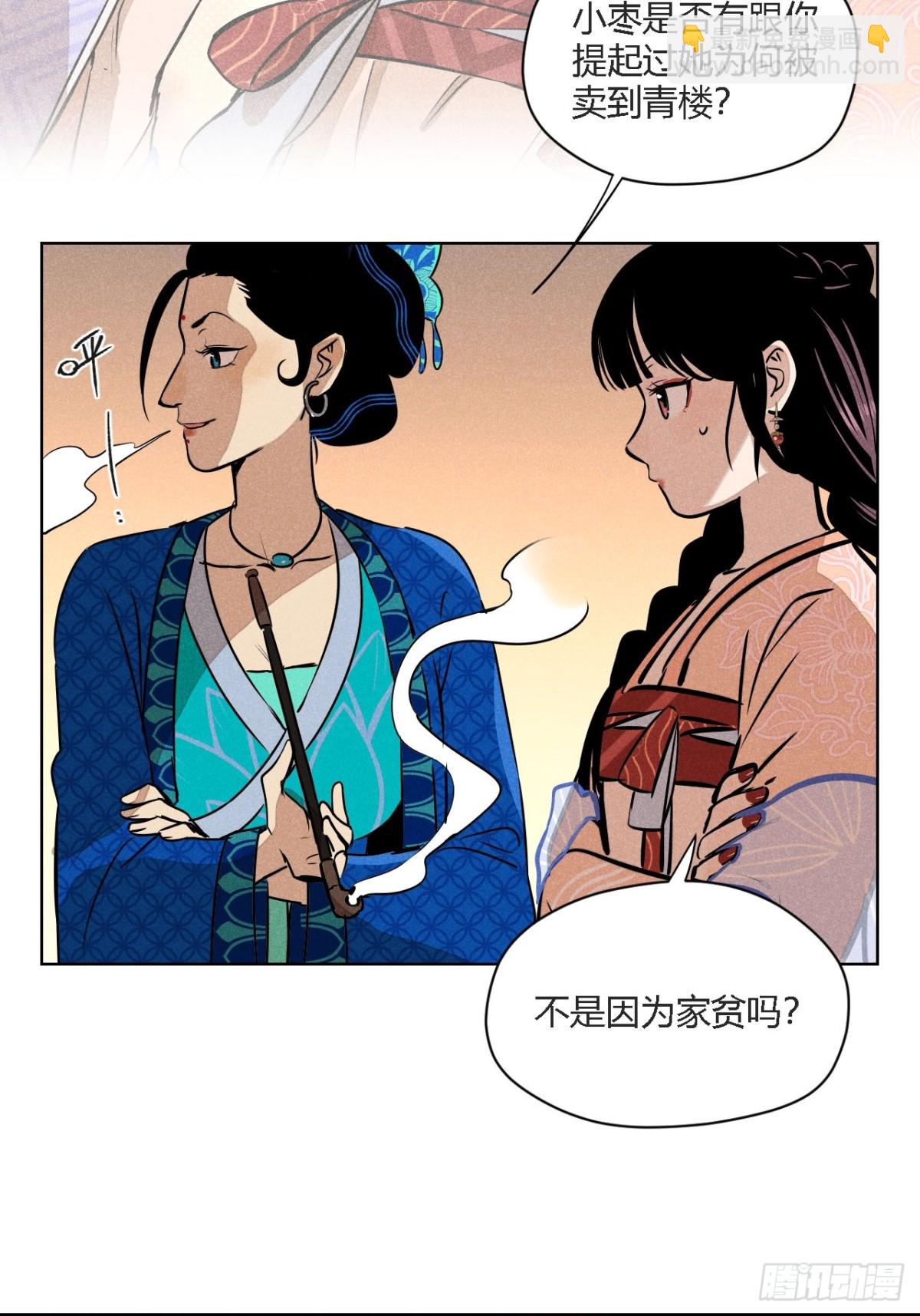 第二话 高价的自由（上）-第4话