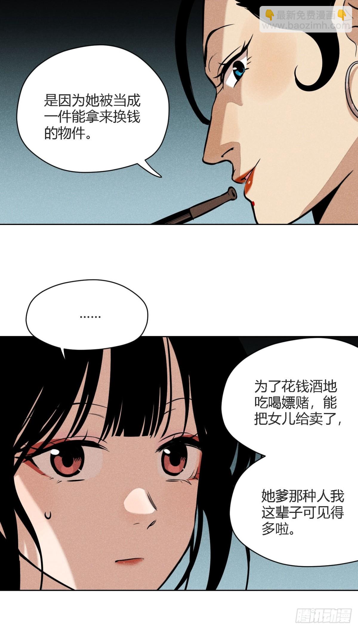 第二话 高价的自由（上）-第4话