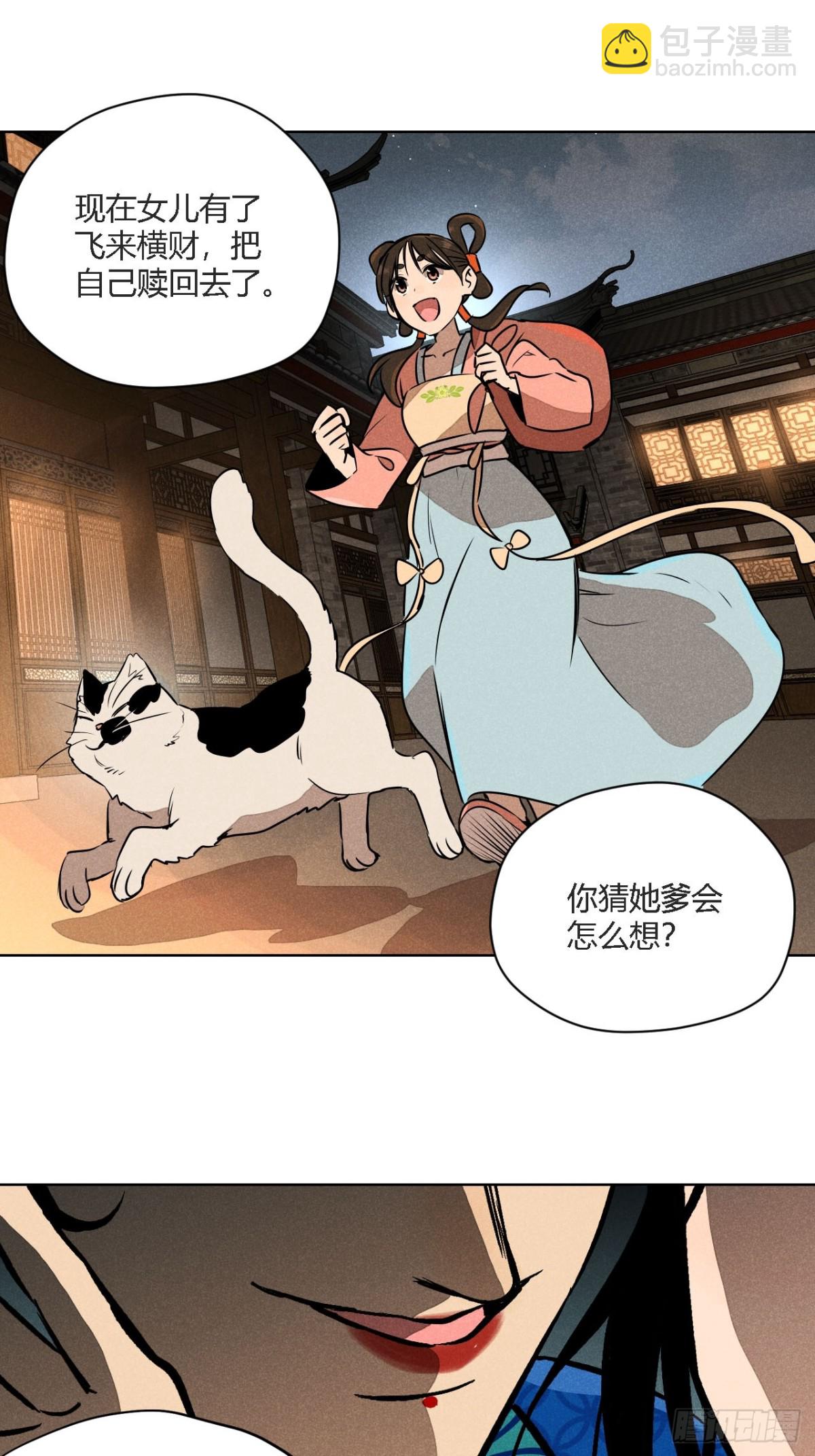 第二话 高价的自由（上）-第4话