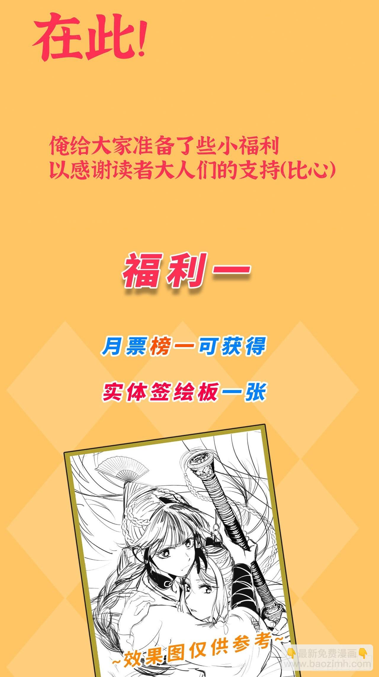 周边抽奖活动-第40话