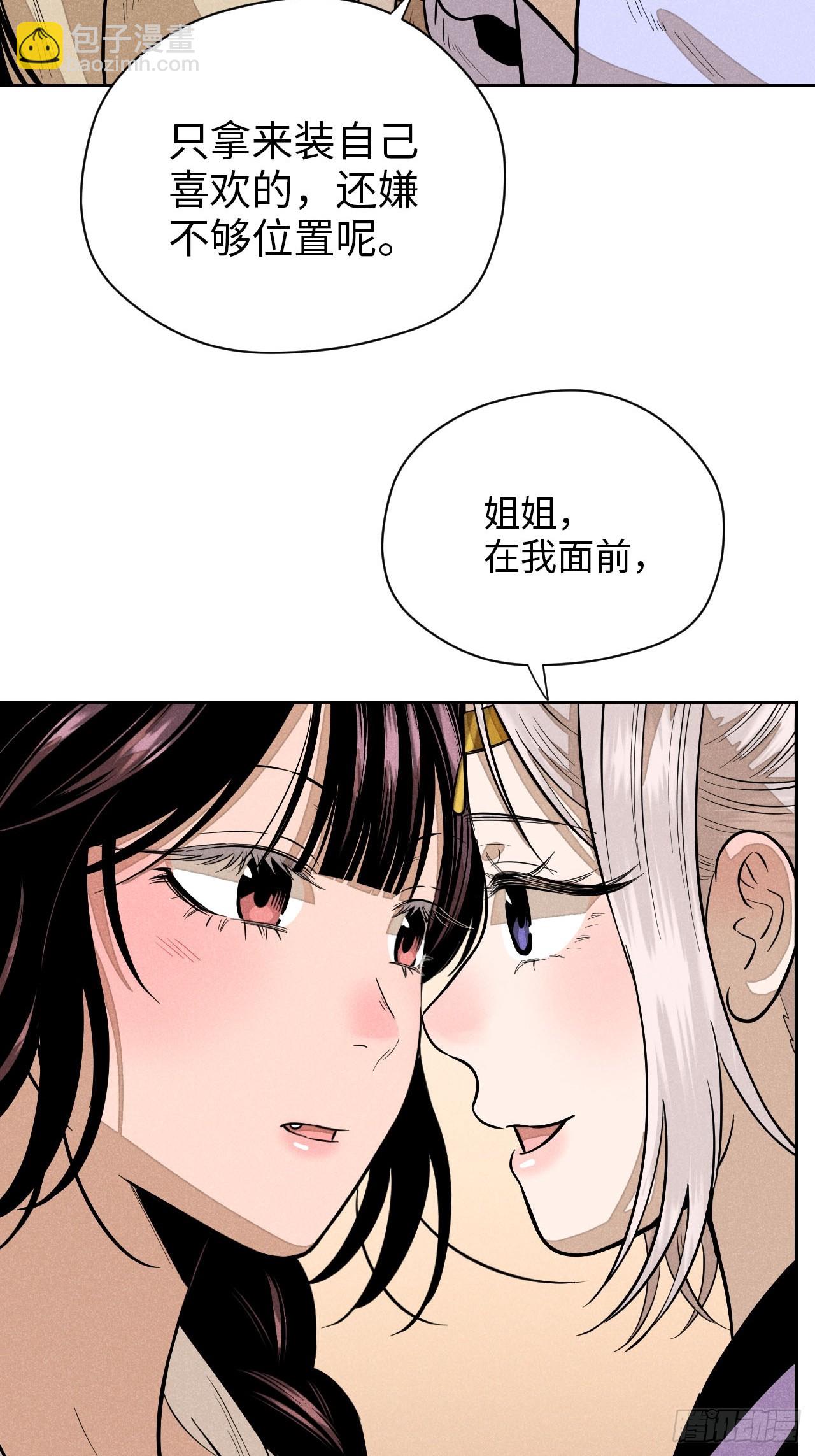 第十九话 命数交织（下）(1/2)-第42话