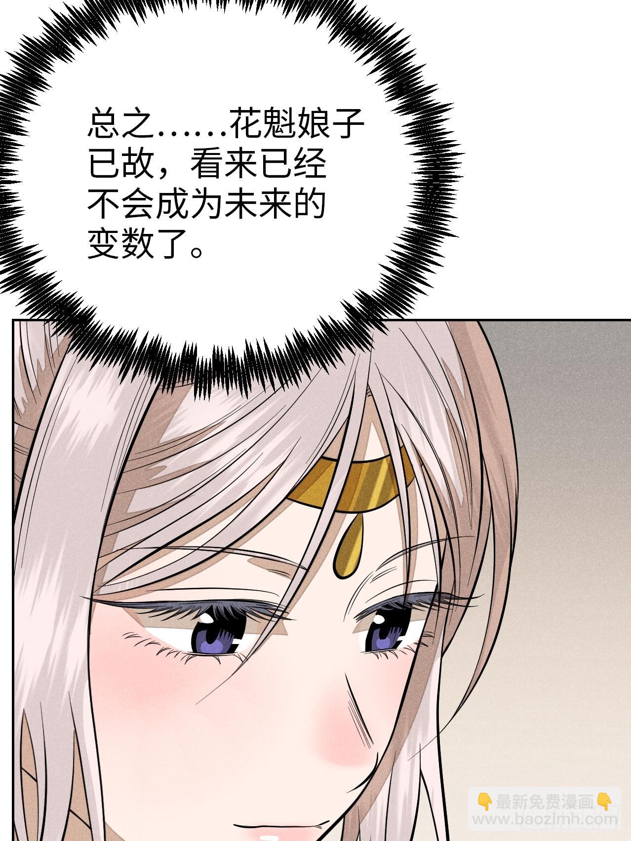 第十九话 命数交织（下）(1/2)-第42话
