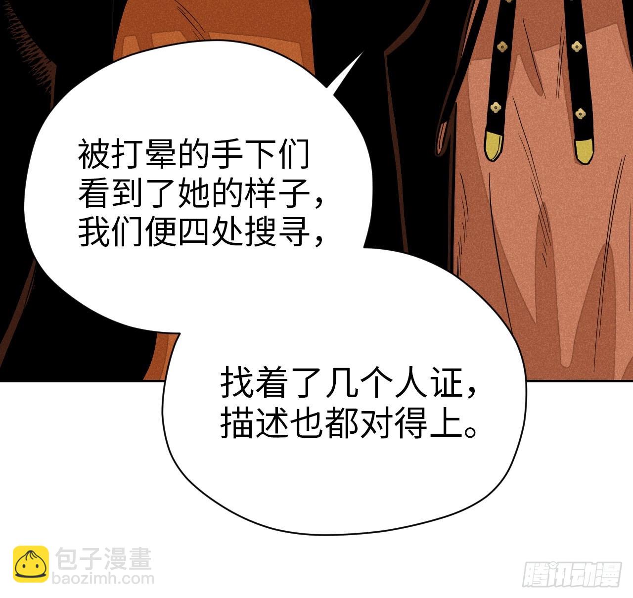 第十九话 命数交织（下）(1/2)-第42话