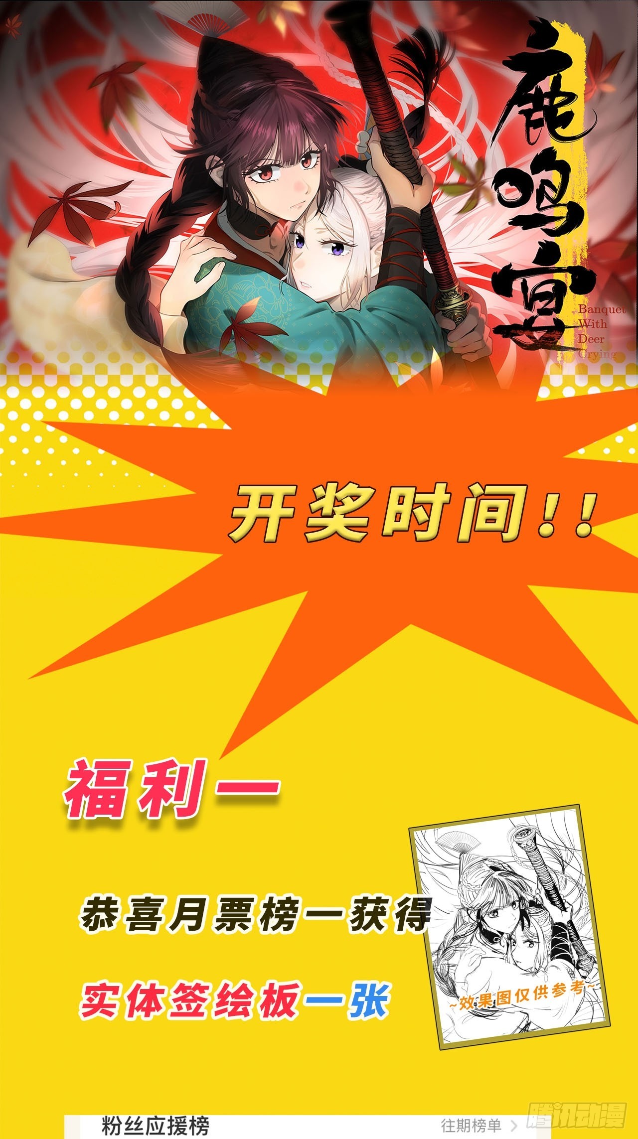 开奖-第44话