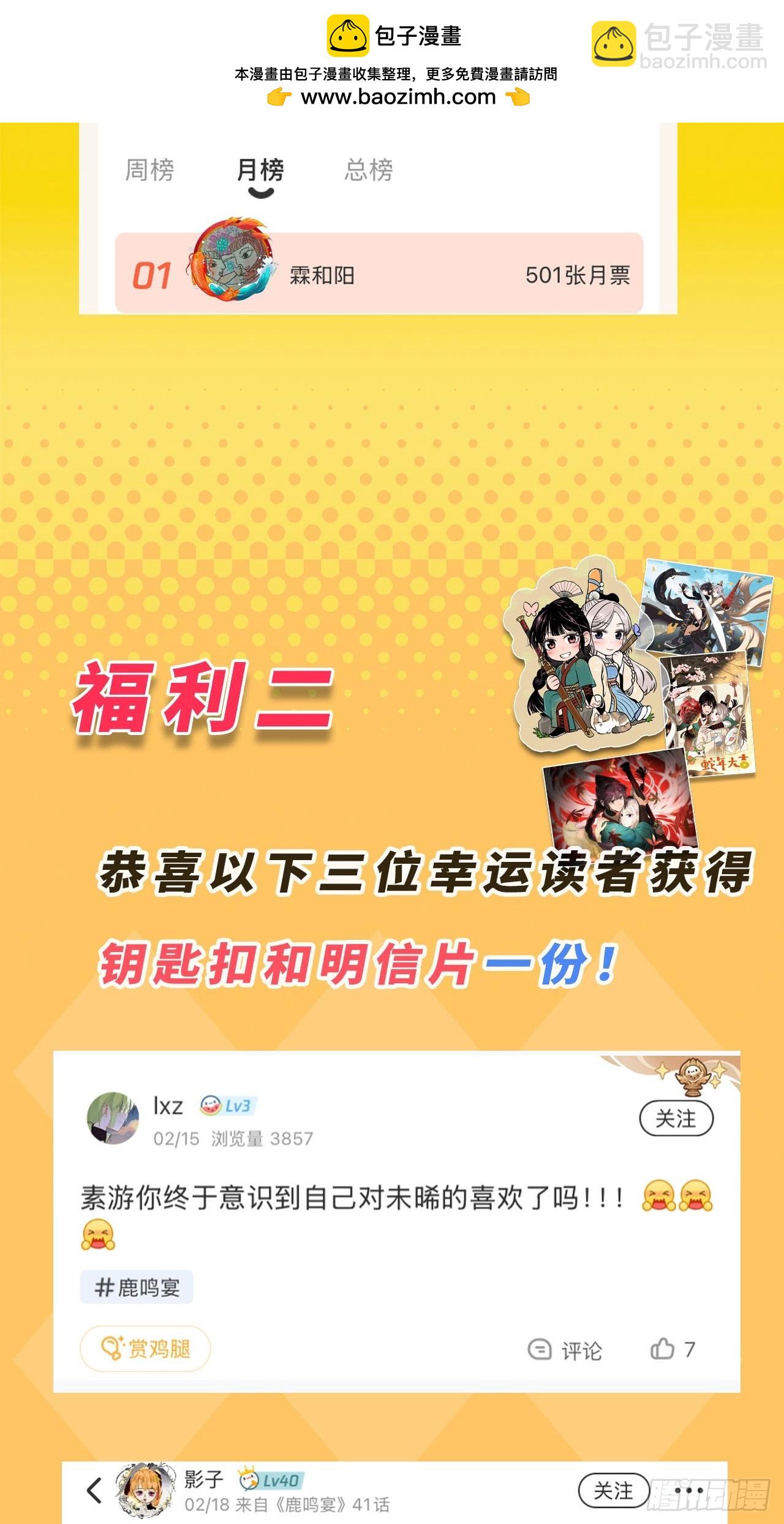 开奖-第44话