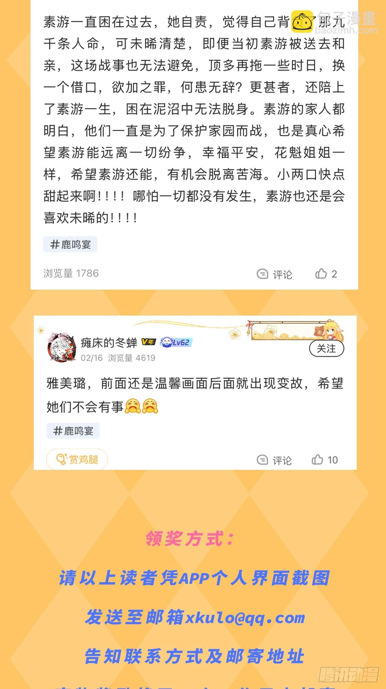 开奖-第44话