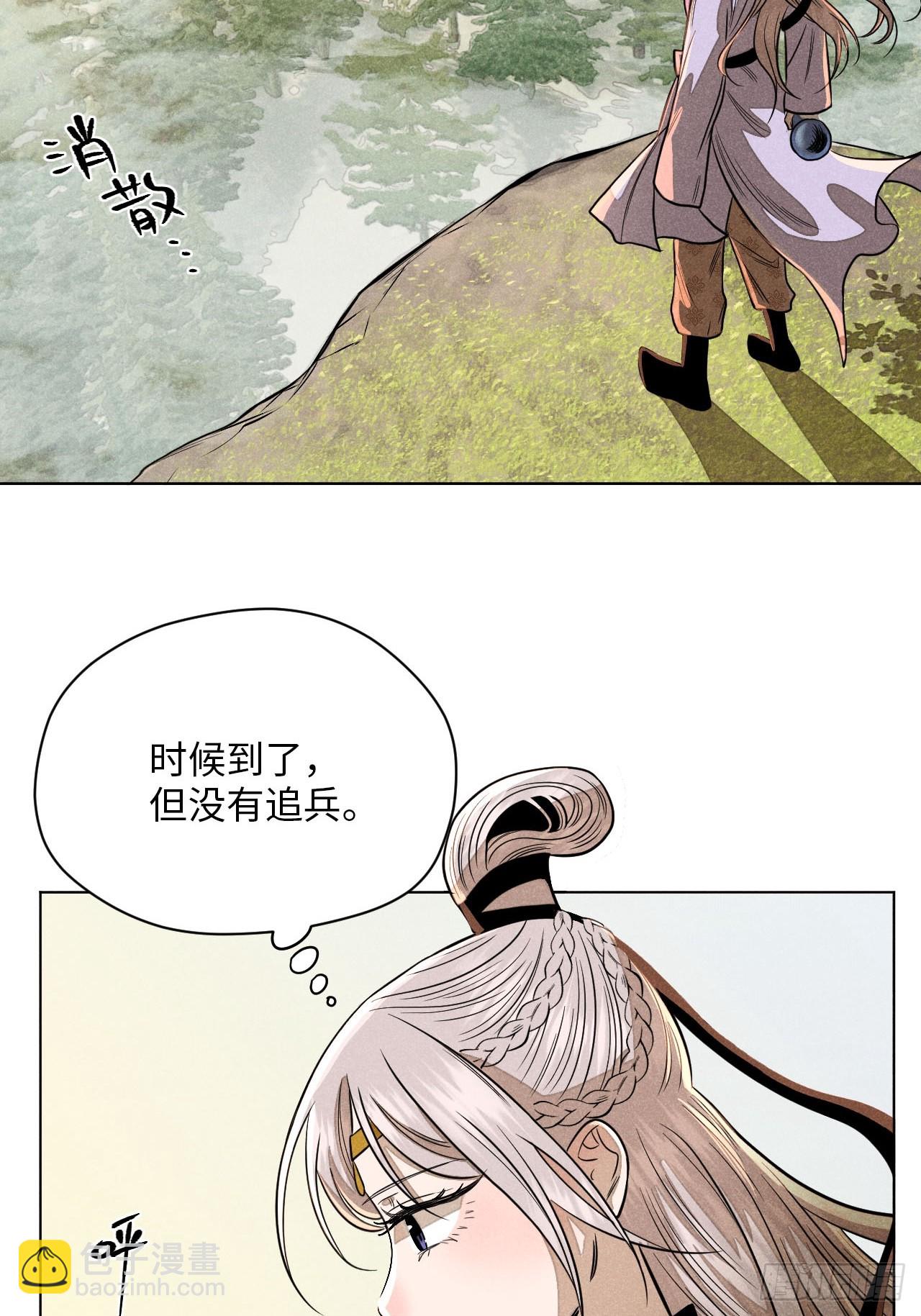 第二十话 迷雾散去（下）(1/2)-第46话
