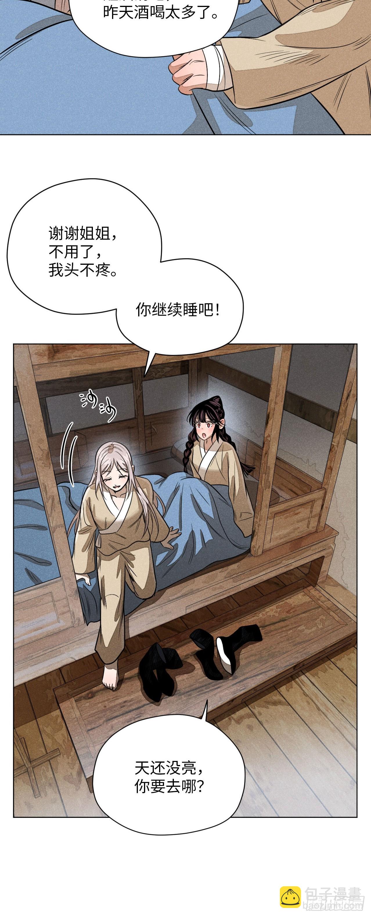 第二十话 迷雾散去（下）(1/2)-第46话