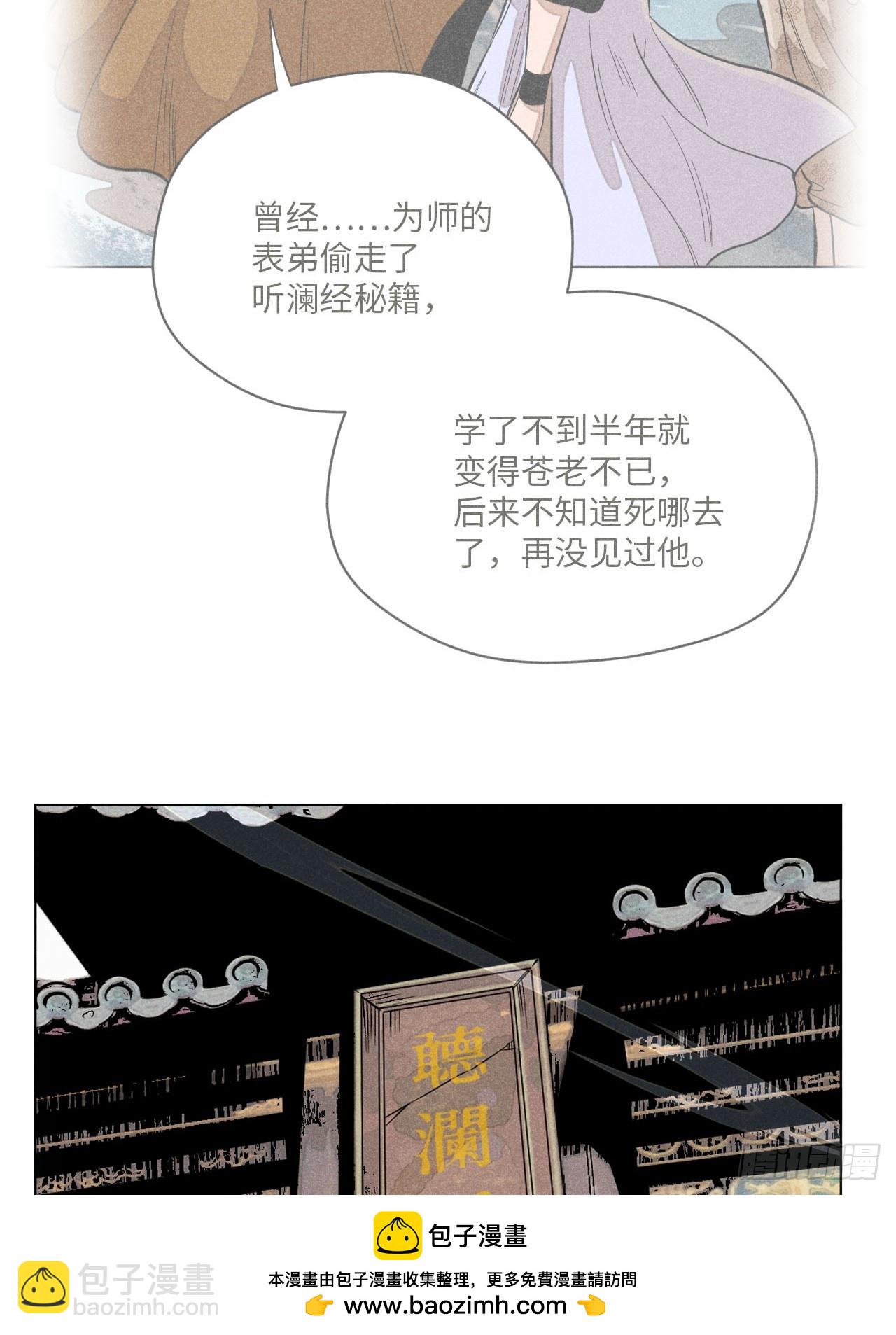 第二十话 迷雾散去（下）(1/2)-第46话