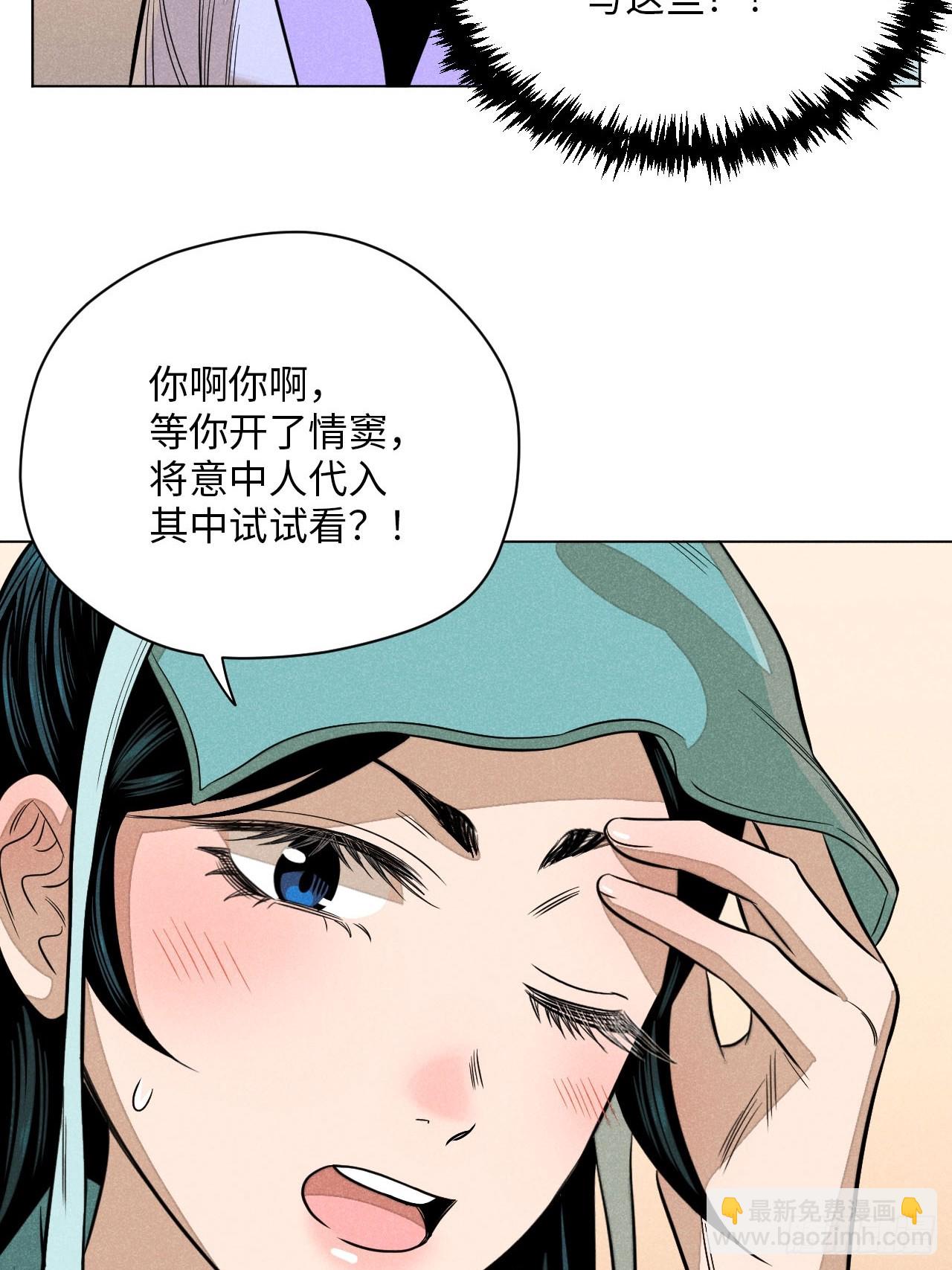 第二十一话 没念给我听过（下）(1/2)-第48话