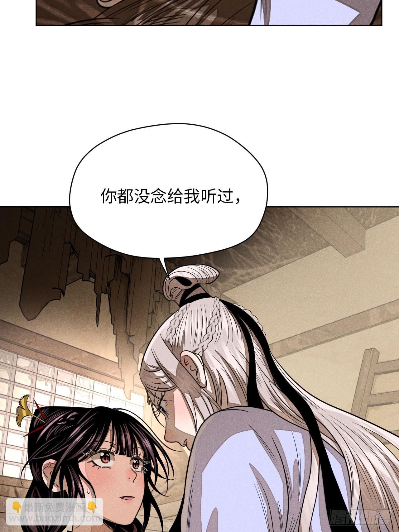 第二十一话 没念给我听过（下）(1/2)-第48话