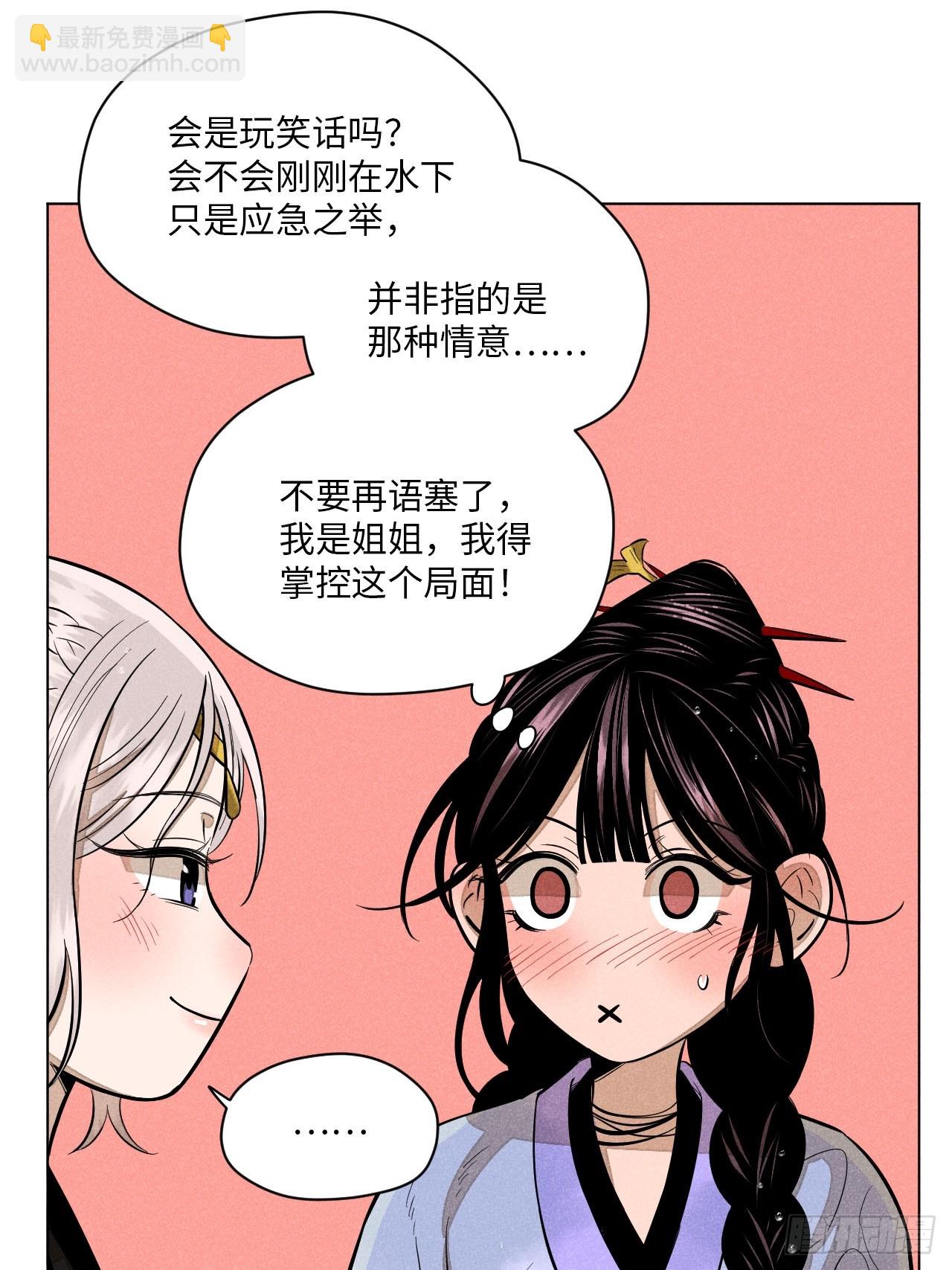 第二十二话 意外之喜（下）(1/2)-第50话