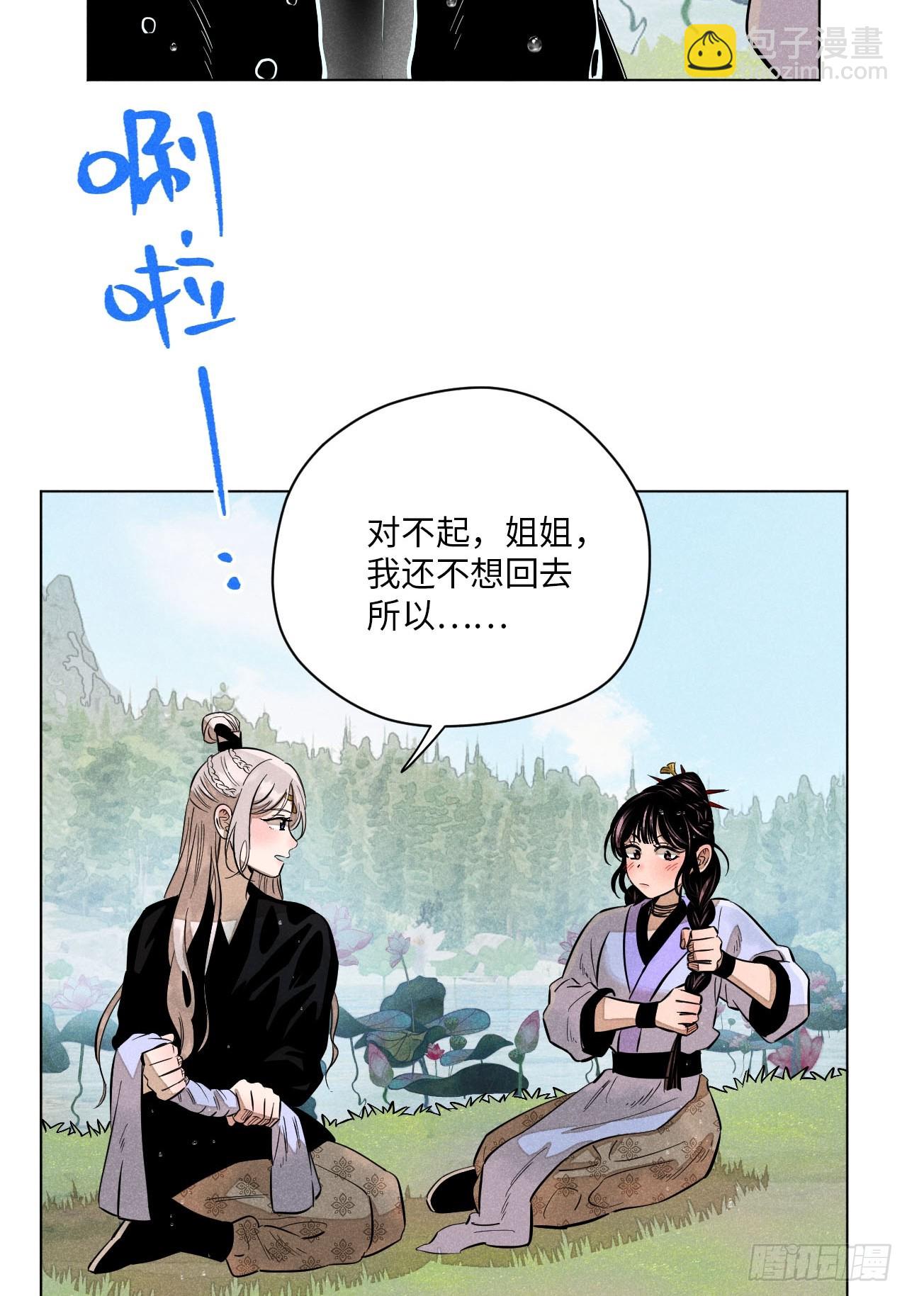 第二十二话 意外之喜（下）(1/2)-第50话