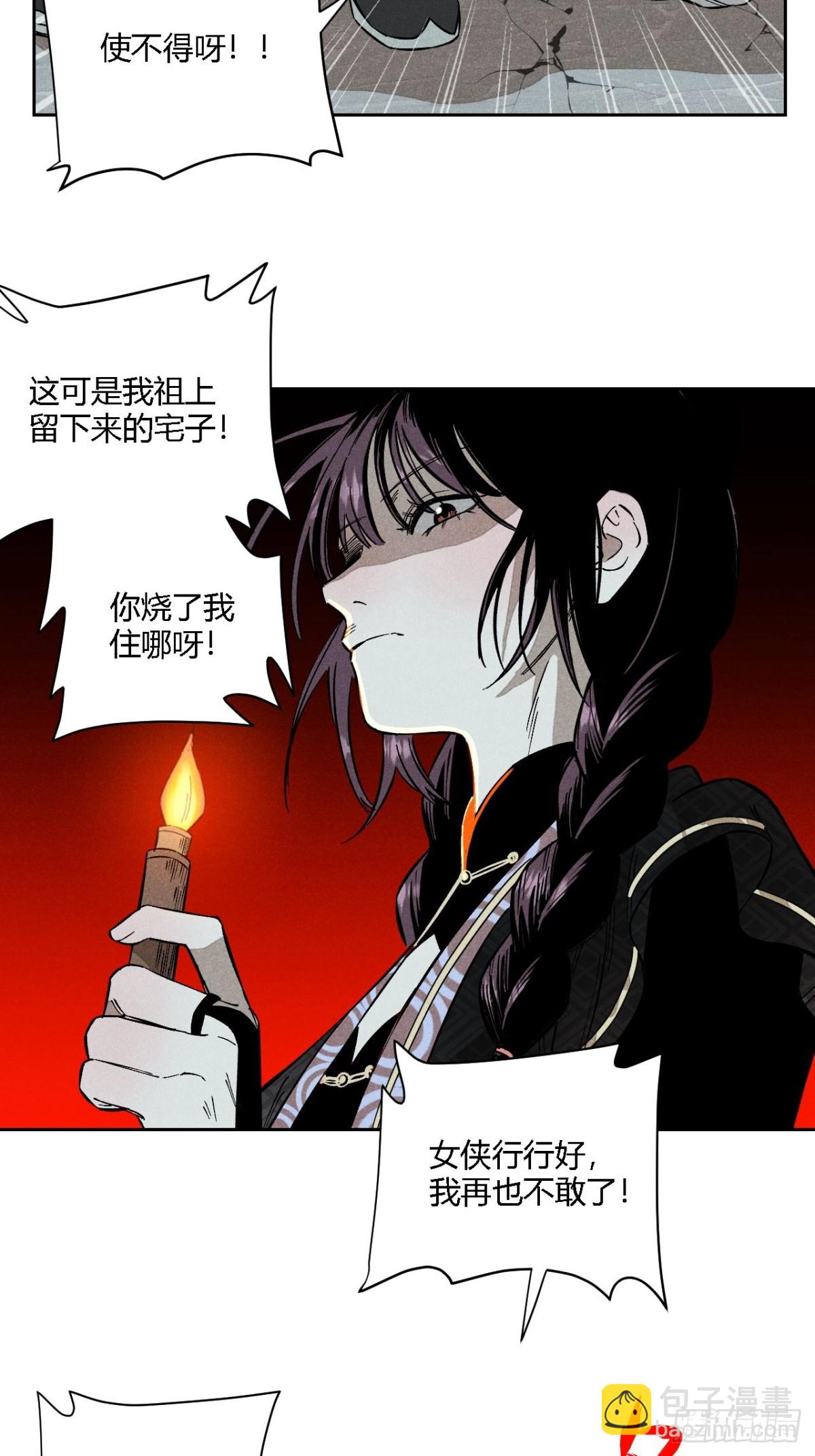 第三话 哪里不是牢笼（上）(1/2)-第6话