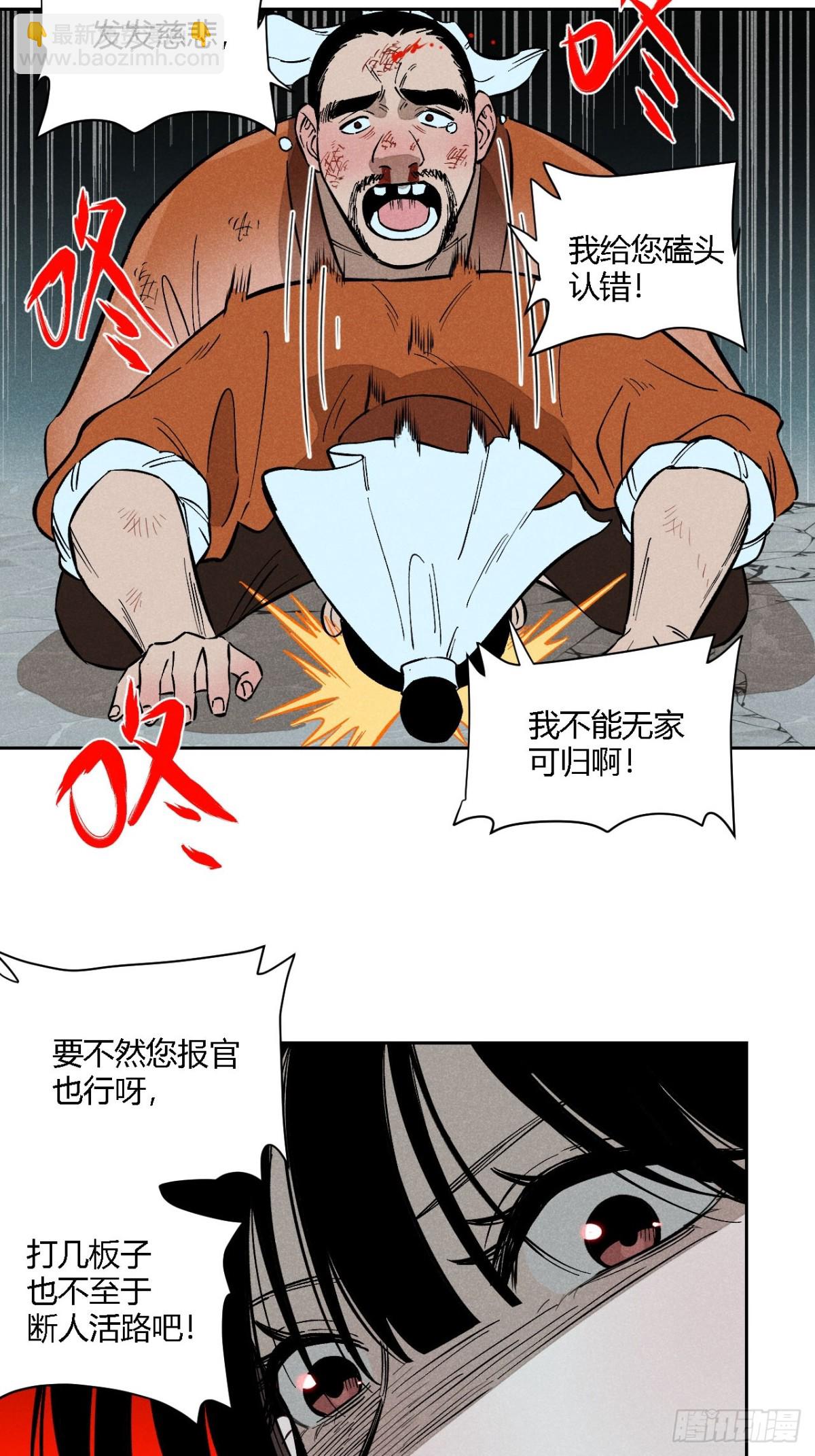 第三话 哪里不是牢笼（上）(1/2)-第6话