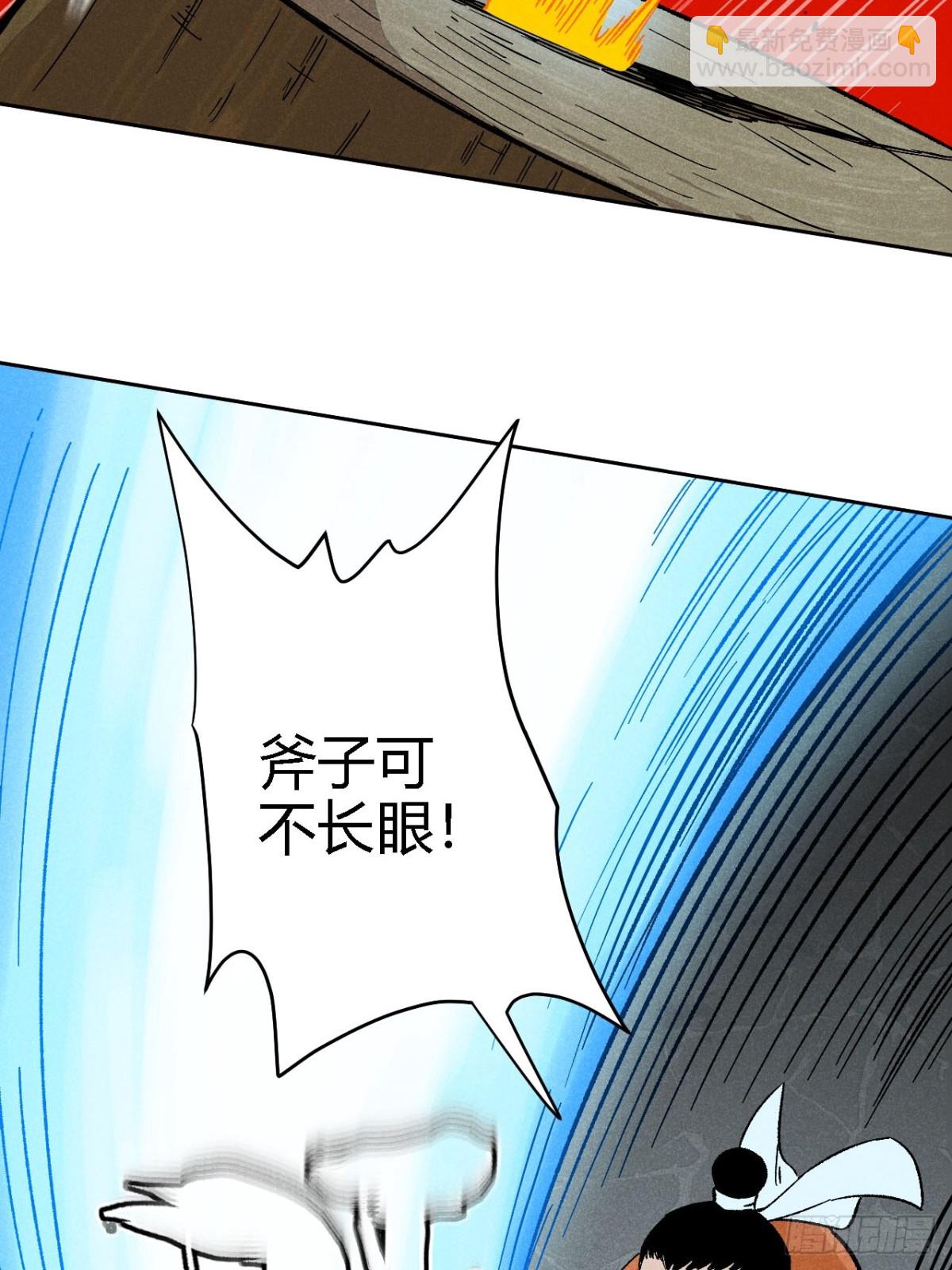 第三话 哪里不是牢笼（上）(1/2)-第6话