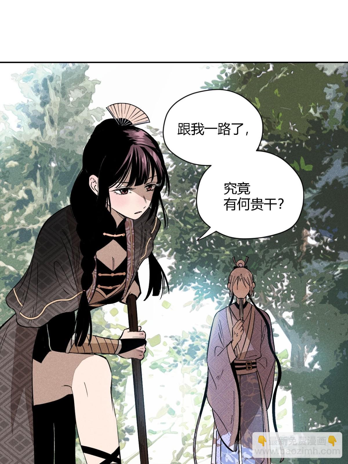 第三话 哪里不是牢笼（上）(1/2)-第6话