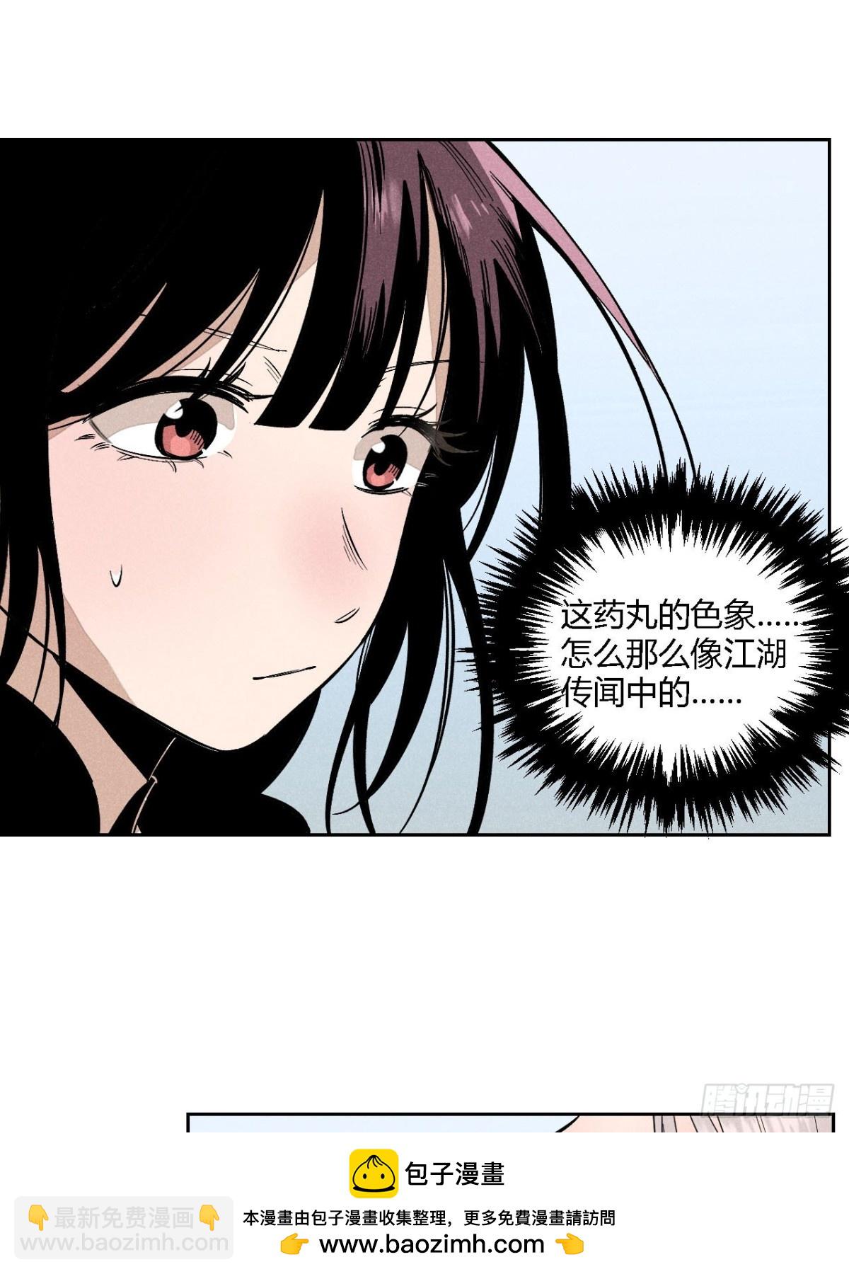 第三话 哪里不是牢笼（上）(1/2)-第6话