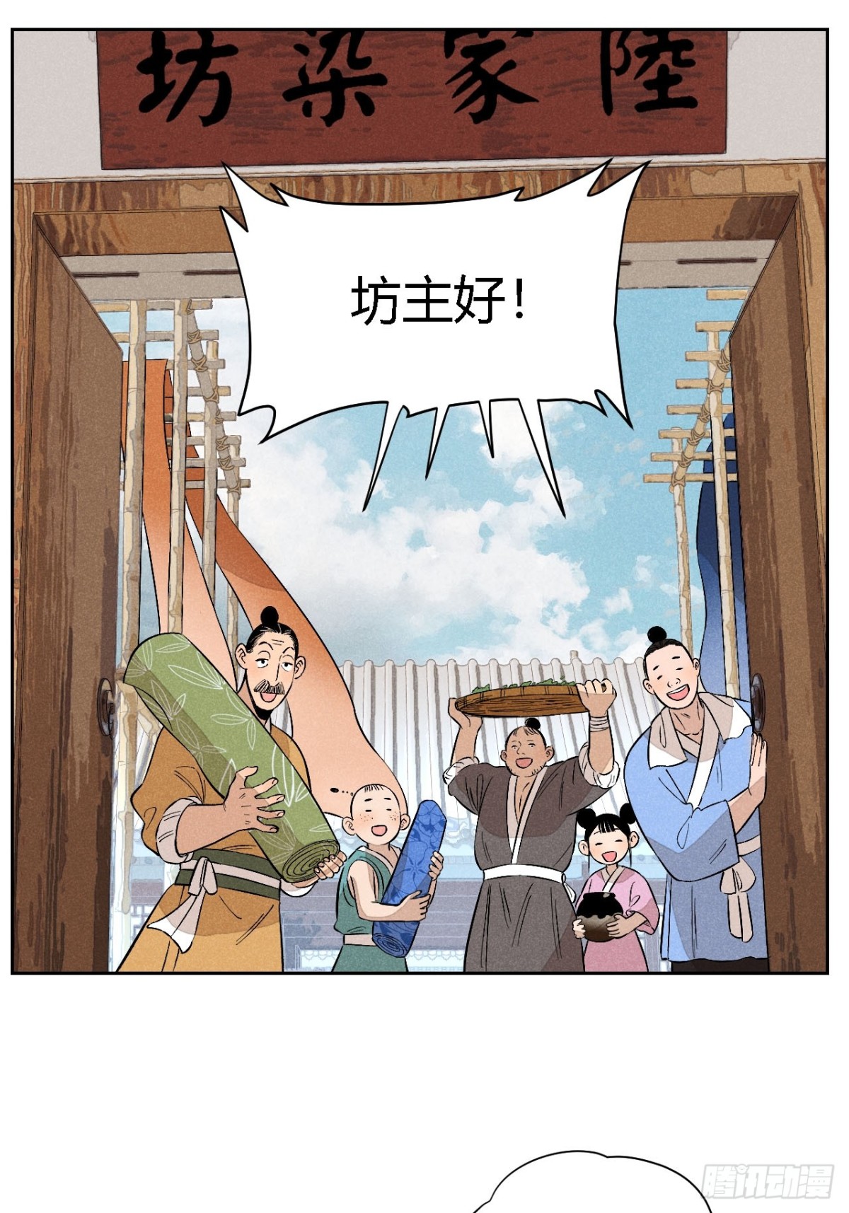 第四话 神通（上）(1/2)-第8话