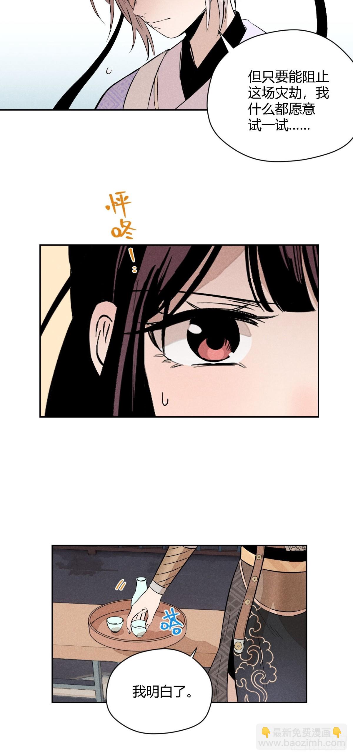 第四话 神通（上）(1/2)-第8话
