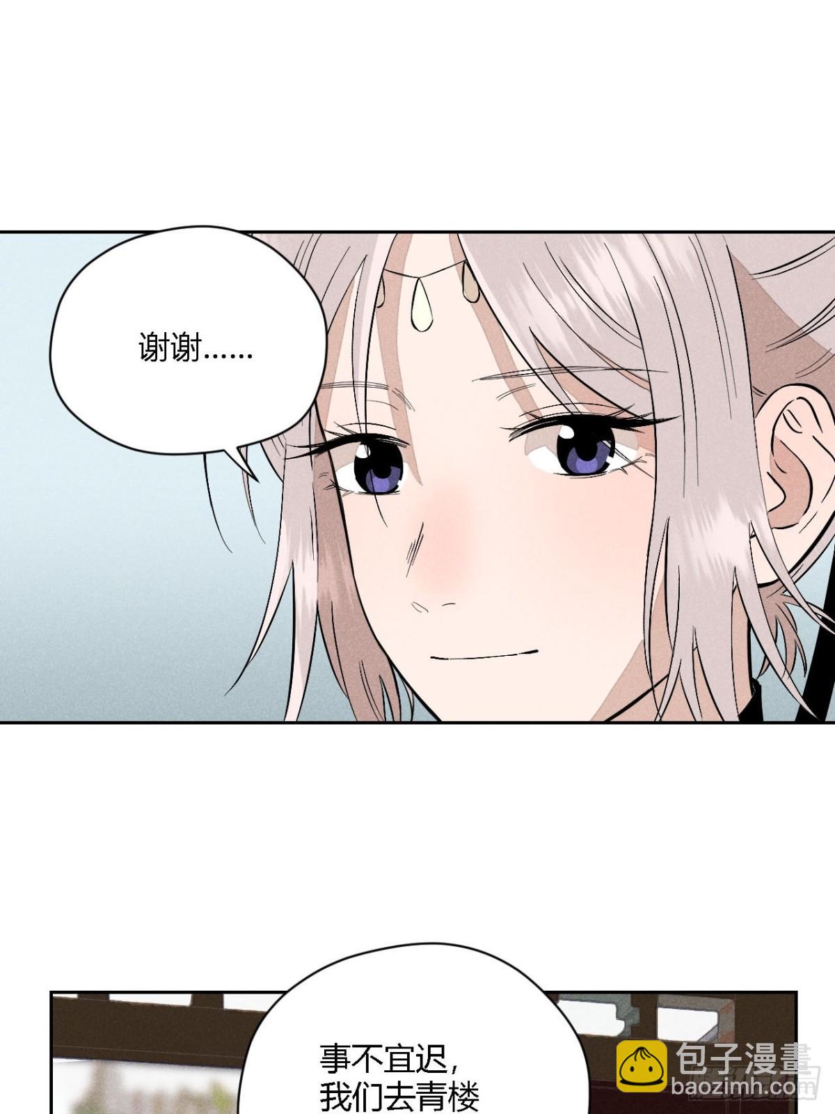 第四话 神通（上）(1/2)-第8话