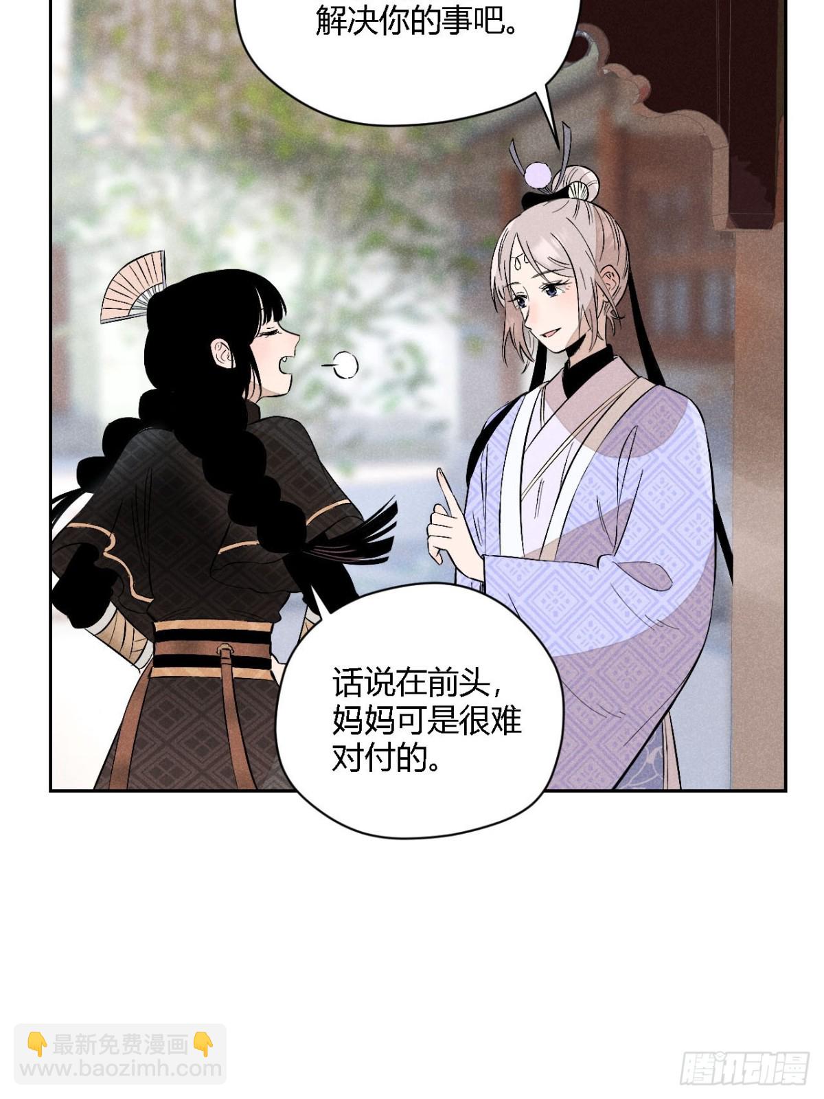 第四话 神通（上）(1/2)-第8话