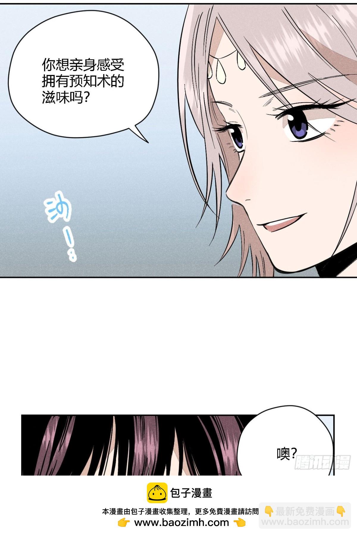 第四话 神通（上）(1/2)-第8话