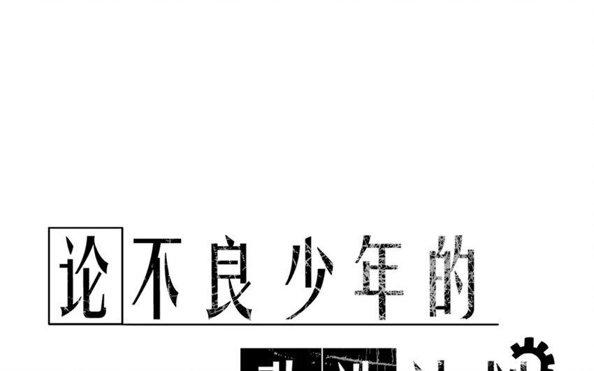 10 第10话  求救(1/2)-第10话