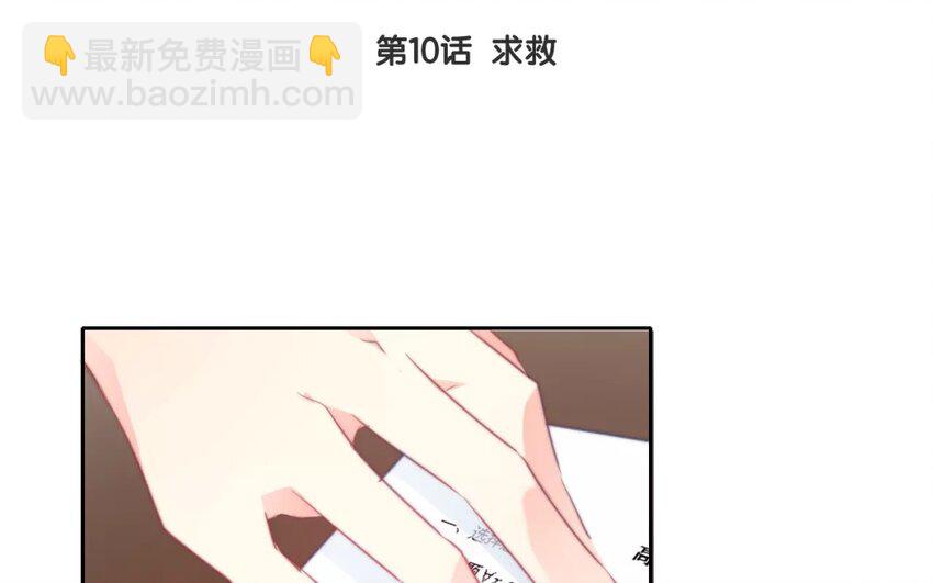 10 第10话  求救(1/2)-第10话