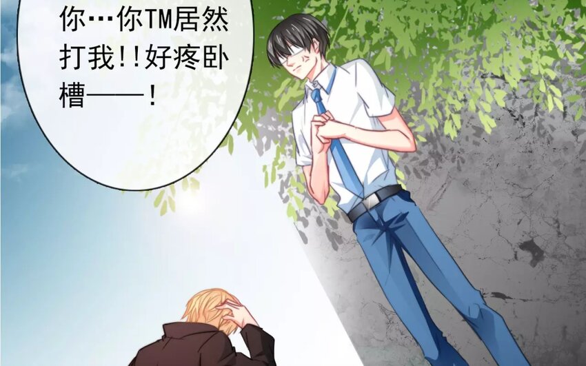 2 第2话   我可不是软柿子(1/2)-第2话