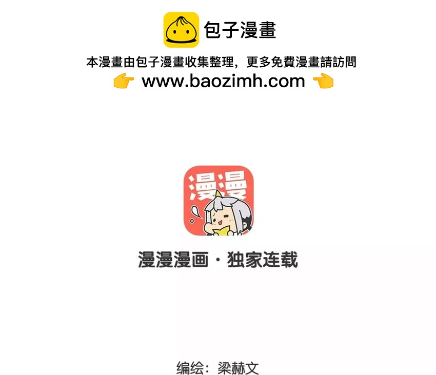 2 第2话   我可不是软柿子(1/2)-第2话