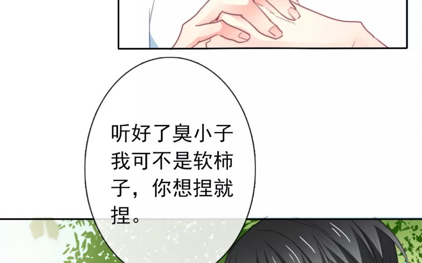 2 第2话   我可不是软柿子(1/2)-第2话