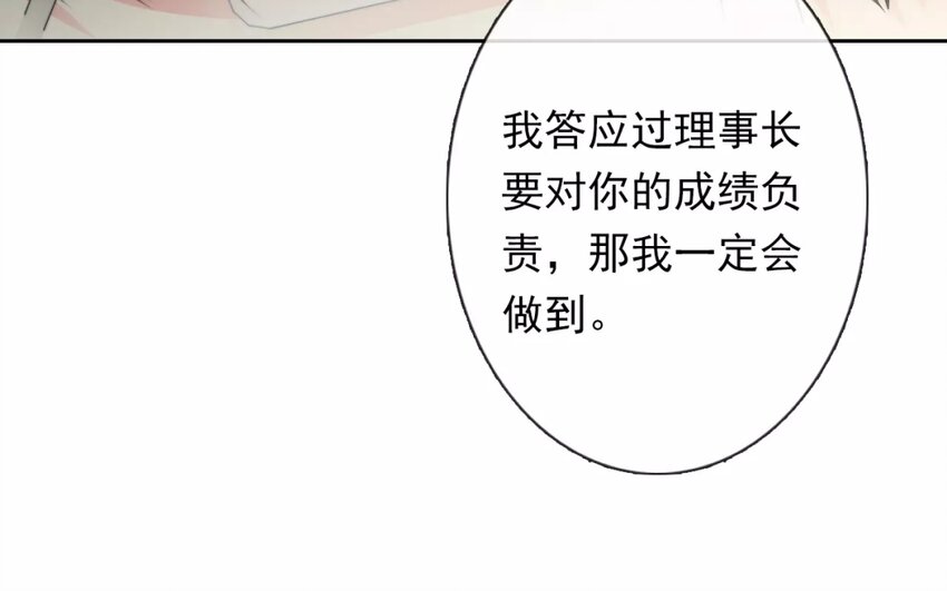 2 第2话   我可不是软柿子(1/2)-第2话
