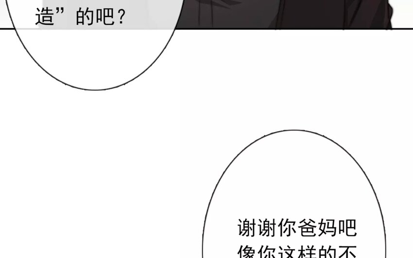 2 第2话   我可不是软柿子(1/2)-第2话