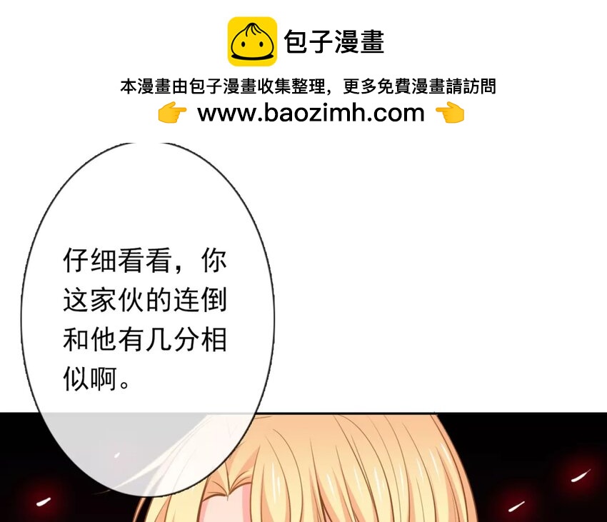 2 第2话   我可不是软柿子(1/2)-第2话
