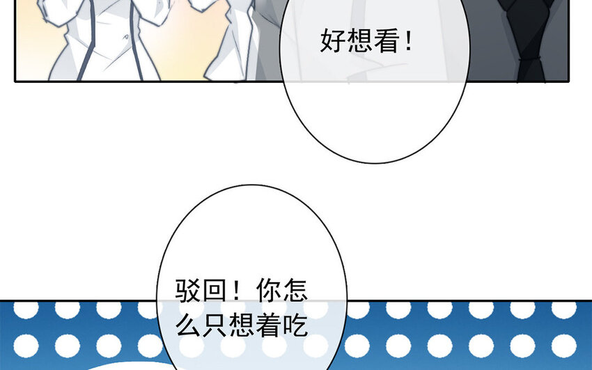 30 第30话  &ldquo;深渊&rdquo;(1/2)-第28话