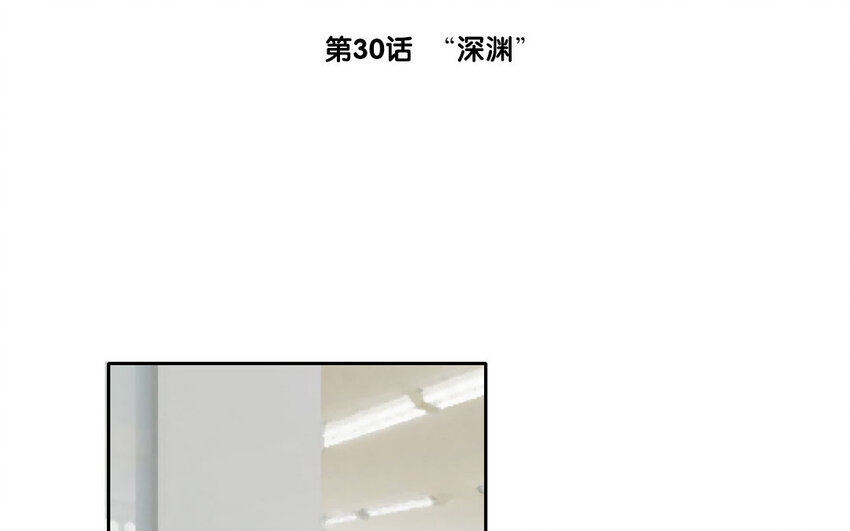 30 第30话  &ldquo;深渊&rdquo;(1/2)-第28话