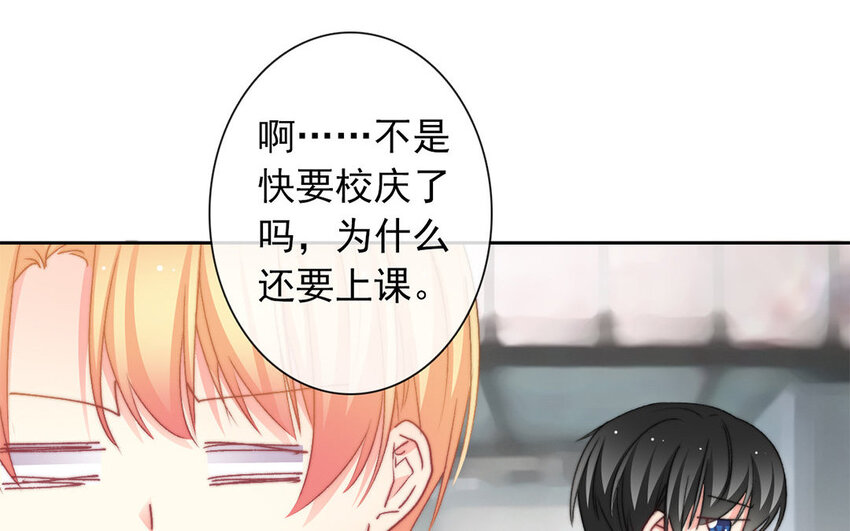 32 第32话  微妙的情愫(1/2)-第30话