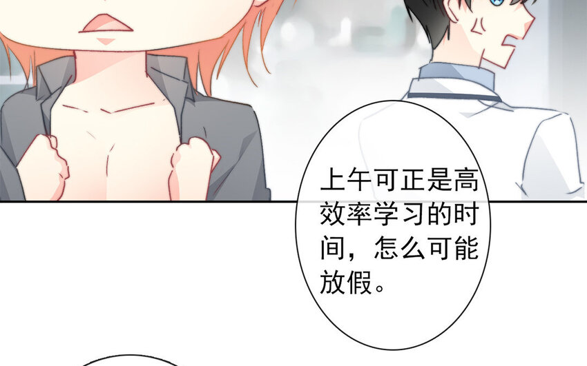 32 第32话  微妙的情愫(1/2)-第30话